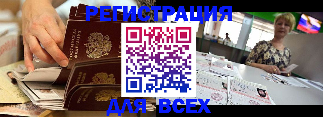 временная регистрация в Дмитрове