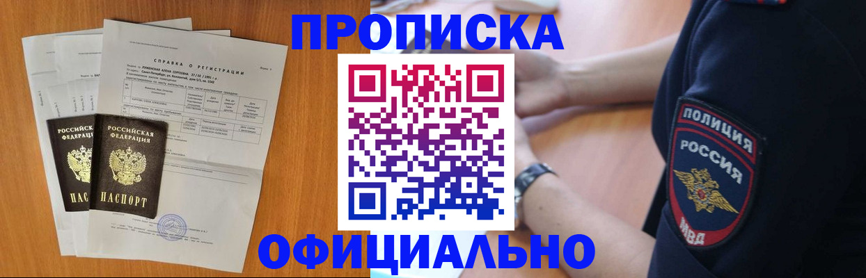 регистрация в Дмитрове