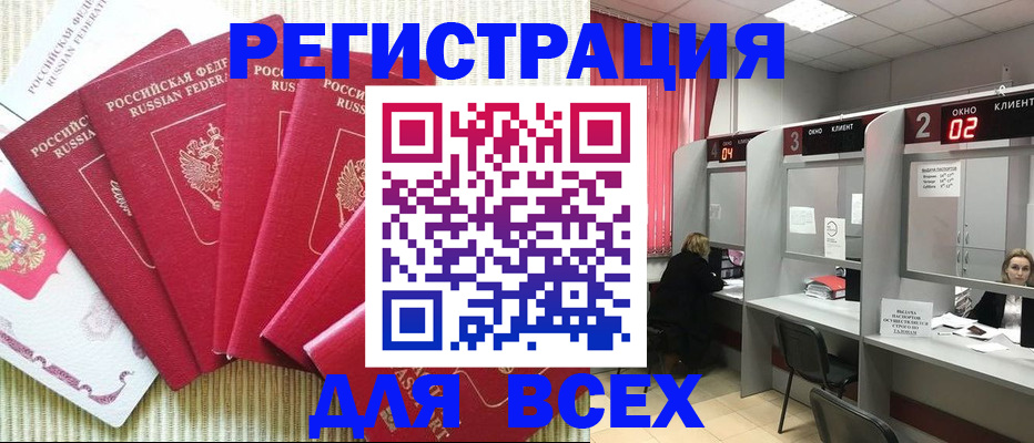временная регистрация в квартире в Дмитрове