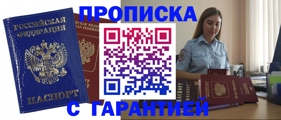 временная регистрация поиск в Дмитрове