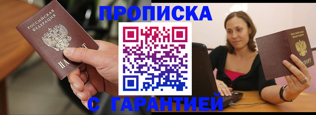 временная регистрация гарантия в Дмитрове