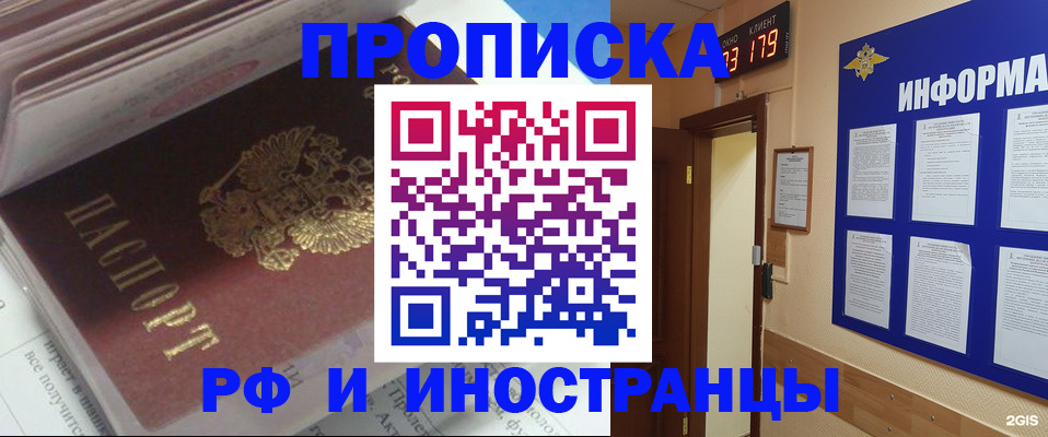 временная регистрация надежно в Дмитрове