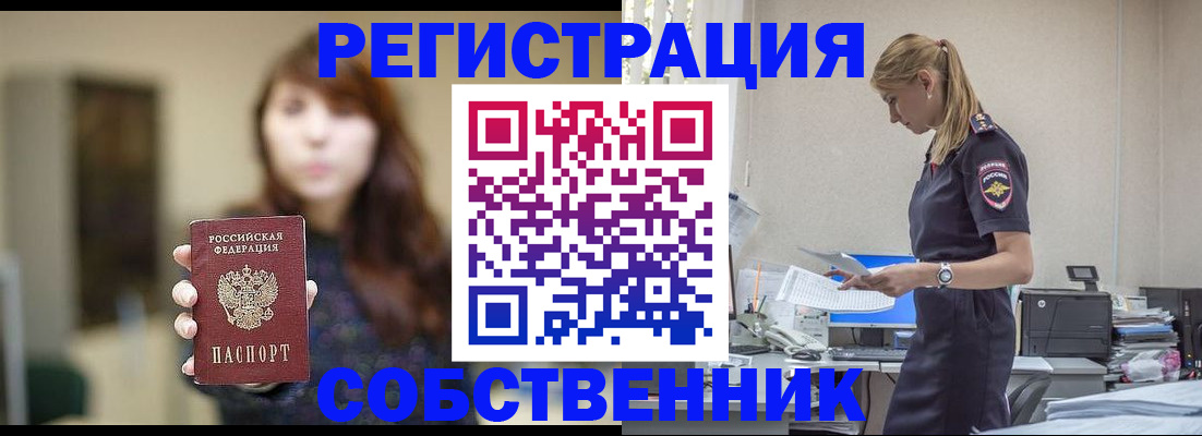прописка для кредита в Дмитрове