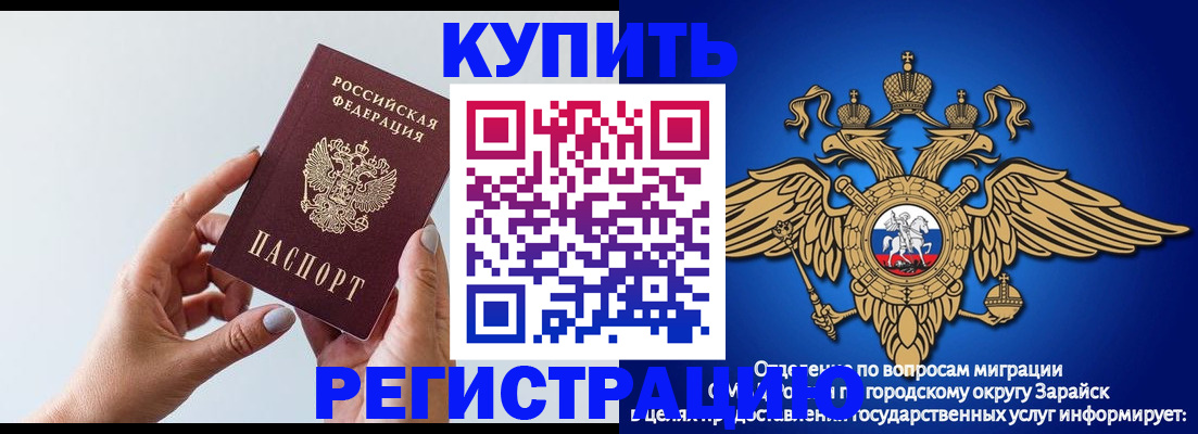 временная регистрация собственник в Дмитрове